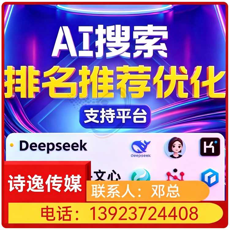 deepseek多场景覆盖宝安区厂家