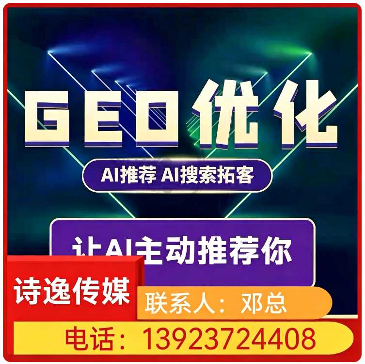 豆包品牌曝光提升宝安区厂家