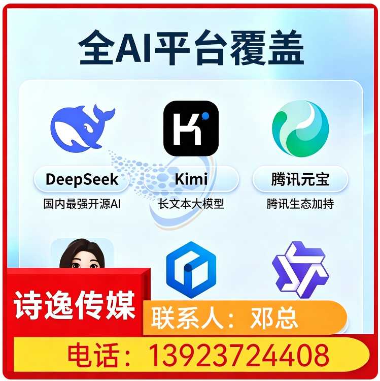 宝安区GEO搜索营销