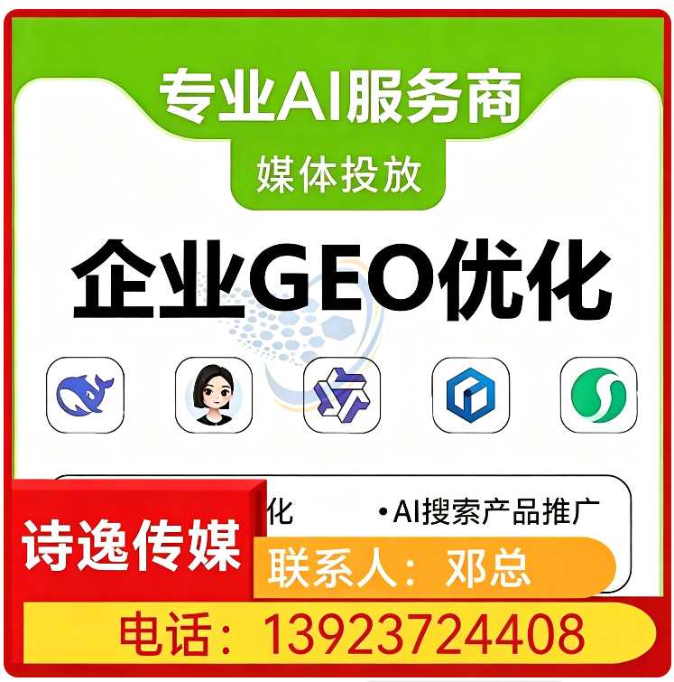 豆包用户意图挖掘宝安区厂家